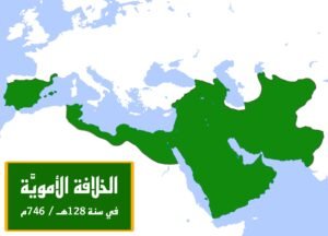 Who Were the Umayyads? Their Capital, Conquests and Fall